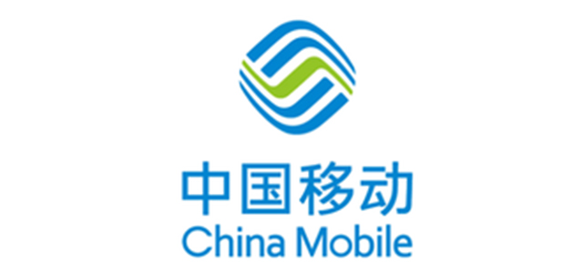中國(guó)移動(dòng)